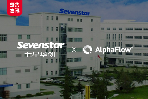 Sevenstar uses AlphaFlow to build an efficient process-oriented organization