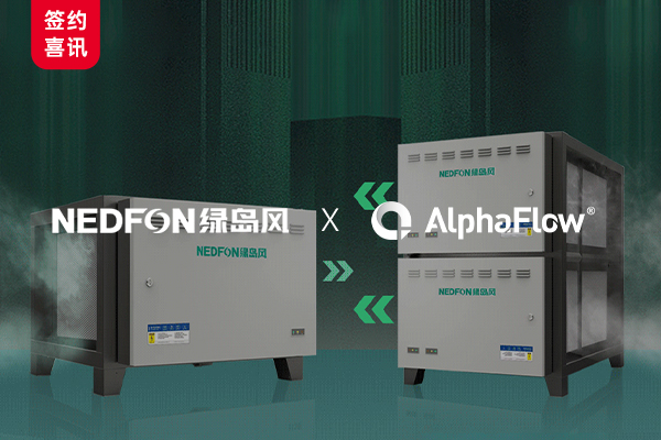 Nedfon, a leading enterprise in fresh air system, chooses AlphaFlow