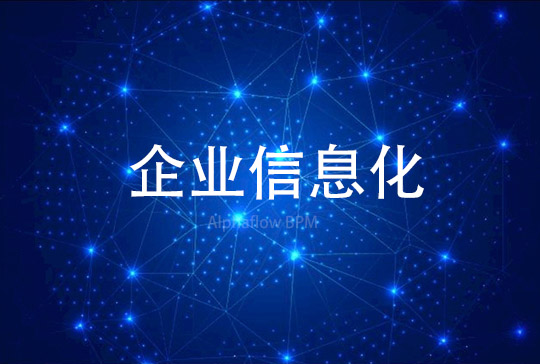 淺析云計算對企業信息化IT架構的弊端