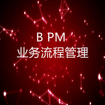 使用BPM節省時間的五種方法