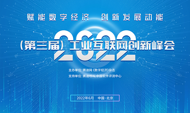 微宏科技榮膺“2021-2022業務流程自動化領域優秀產品”獎